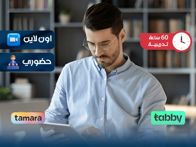 الدبلوم التدريبي في مهارات إدارة المكتبات